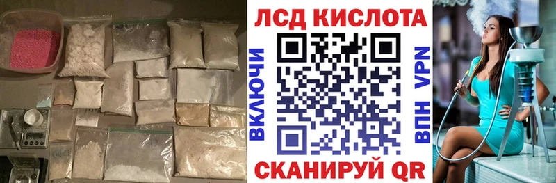 LSD-25 экстази кислота  магазин продажи   Жигулёвск 