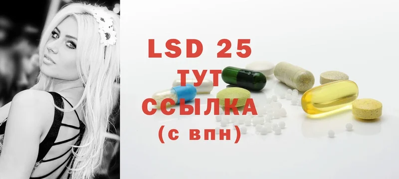 купить   Жигулёвск  LSD-25 экстази ecstasy 