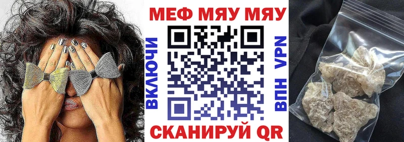 МЯУ-МЯУ mephedrone  ссылка на мегу как войти  Жигулёвск 