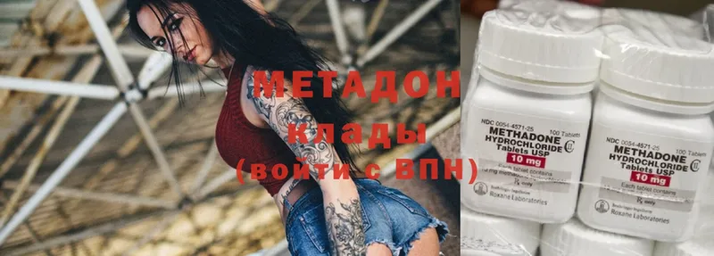 МЕТАДОН methadone  как найти наркотики  Жигулёвск 